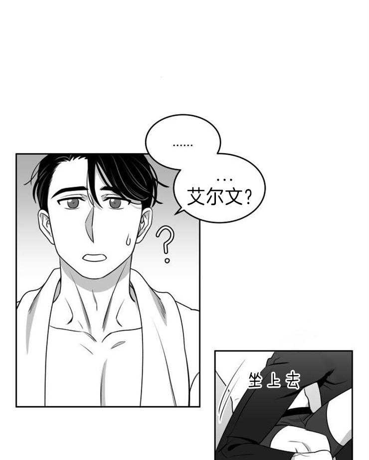 强扭的瓜，甜的！第54话图