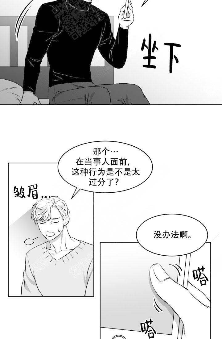强扭的瓜，甜的！第9话图