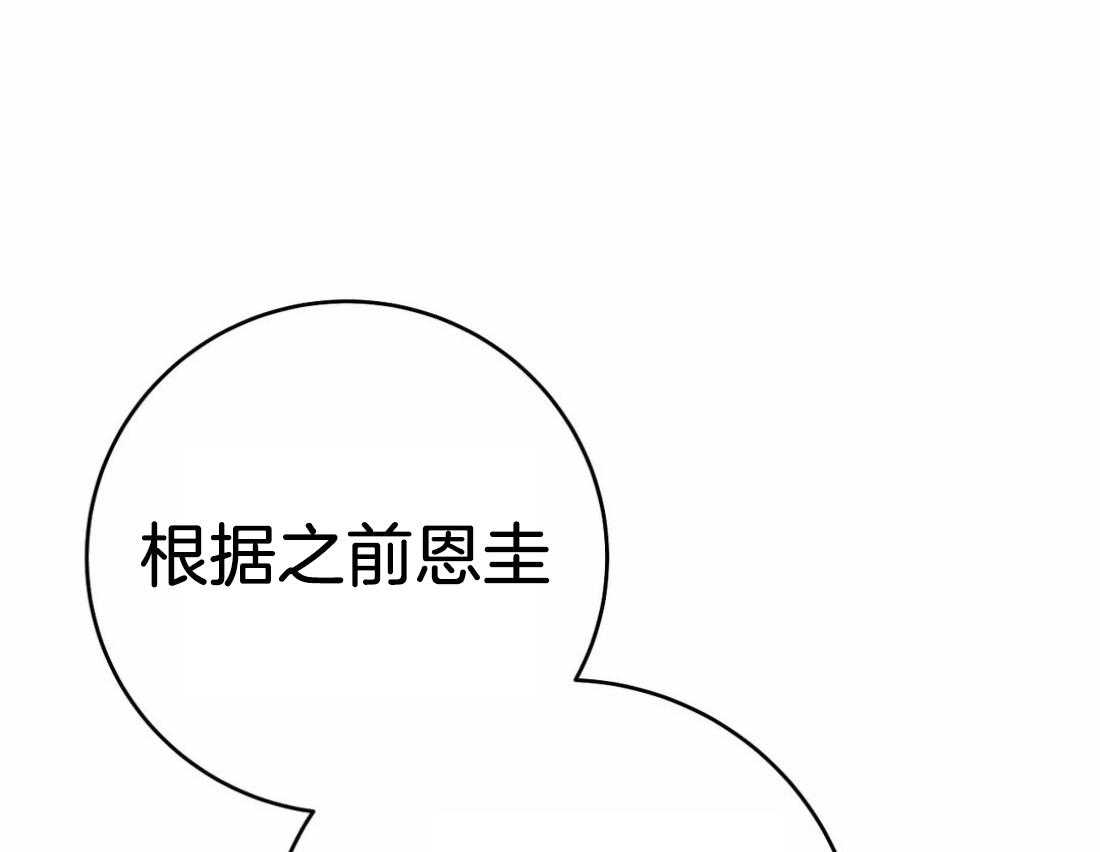 七天实验品第27话图