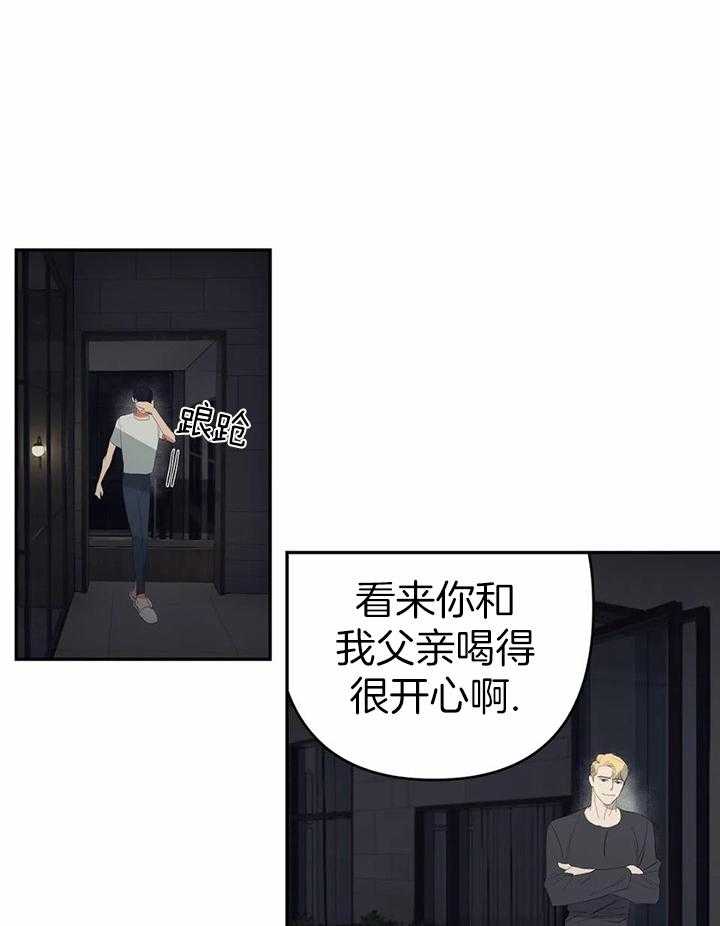 七天实验品第48话图