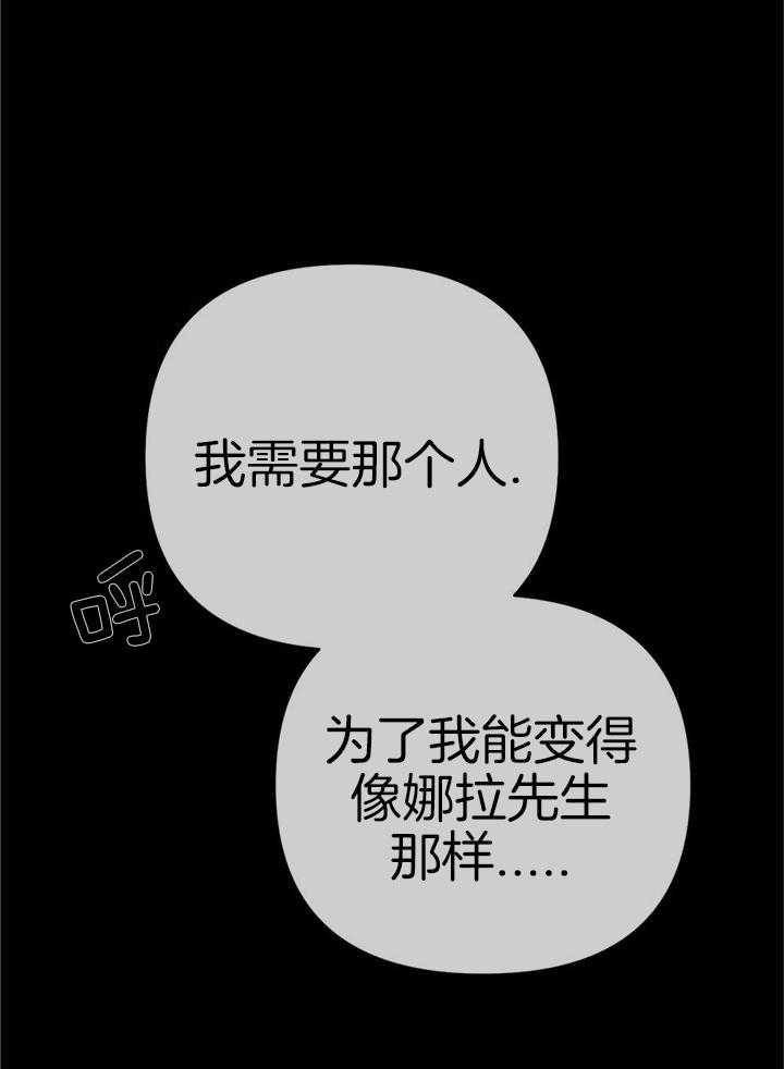 七天实验品第51话图