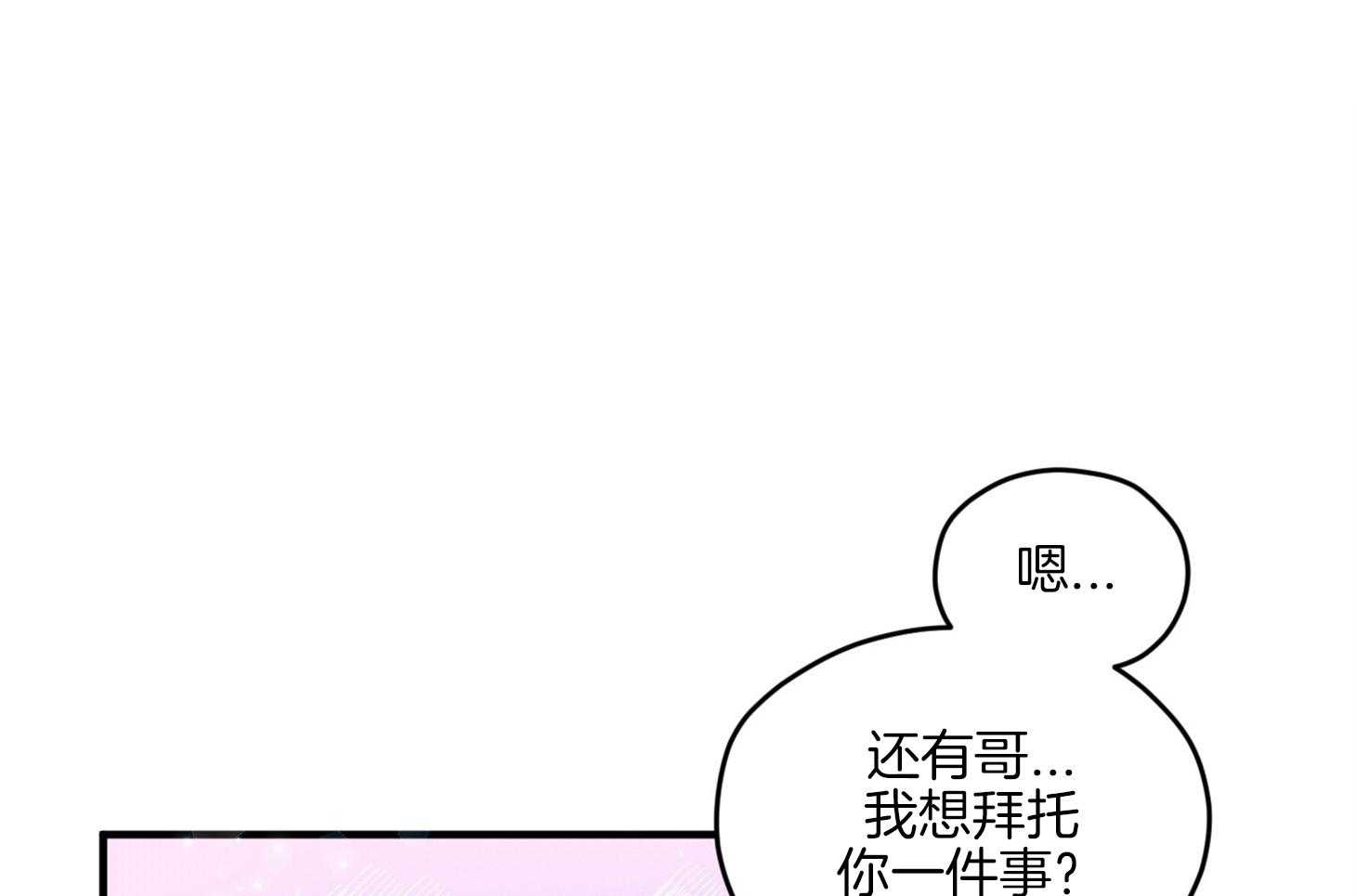 确认关系就XOXO第13话图