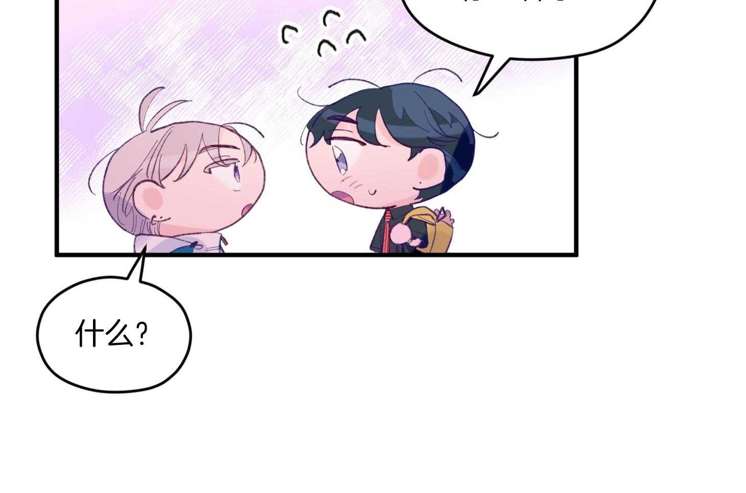 确认关系就XOXO第13话图