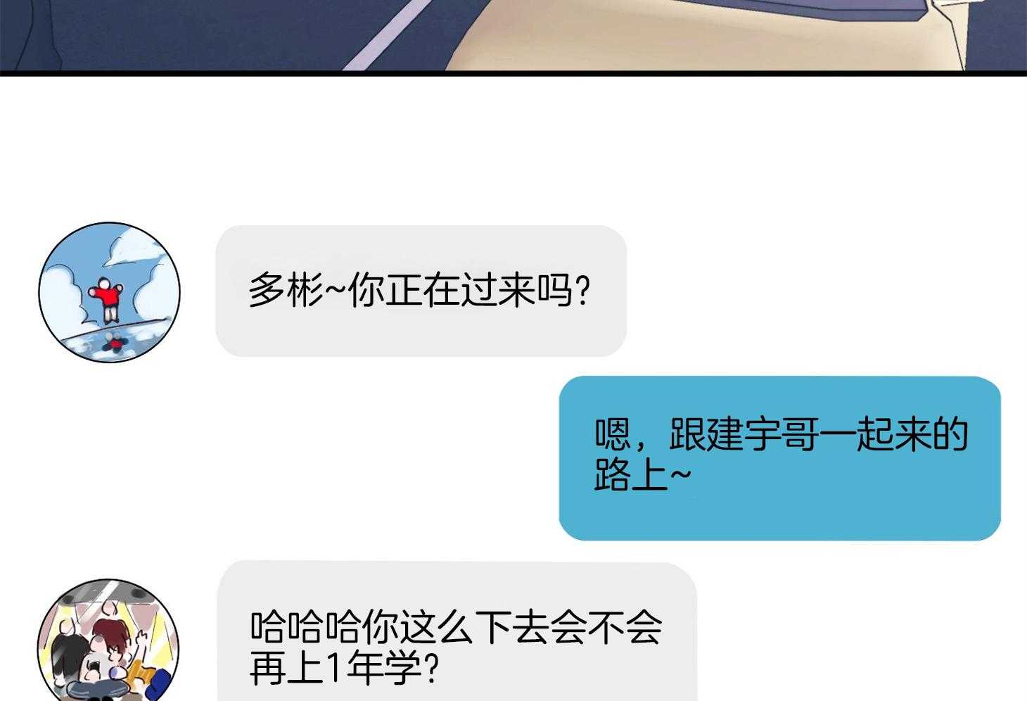 确认关系就XOXO第17话图