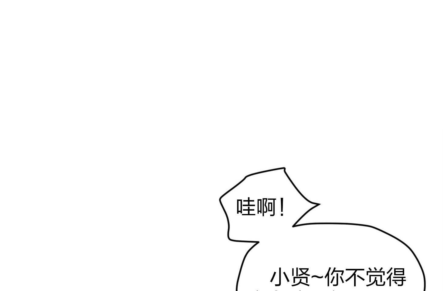 确认关系就XOXO第23话图