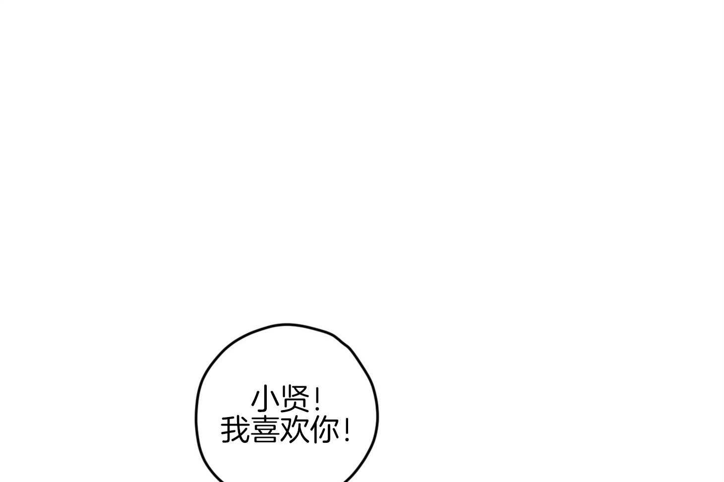 确认关系就XOXO第29话图