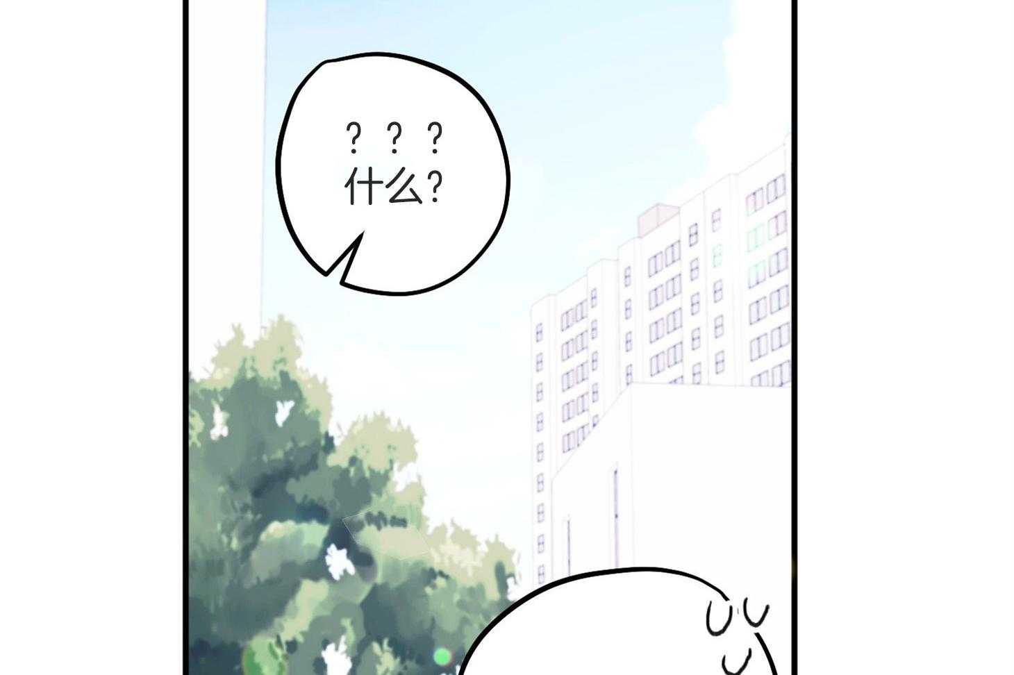 确认关系就XOXO第3话图