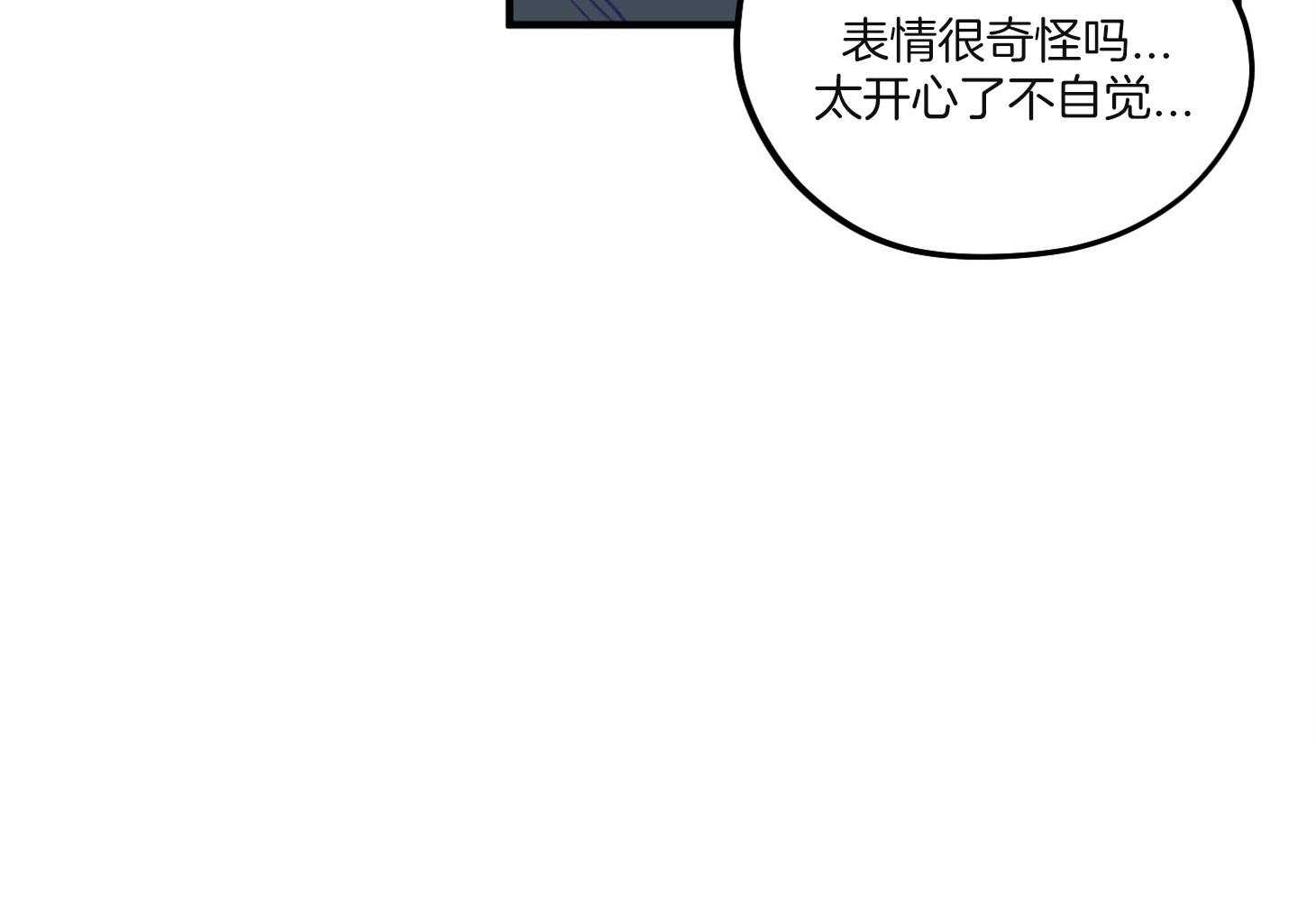 确认关系就XOXO第3话图