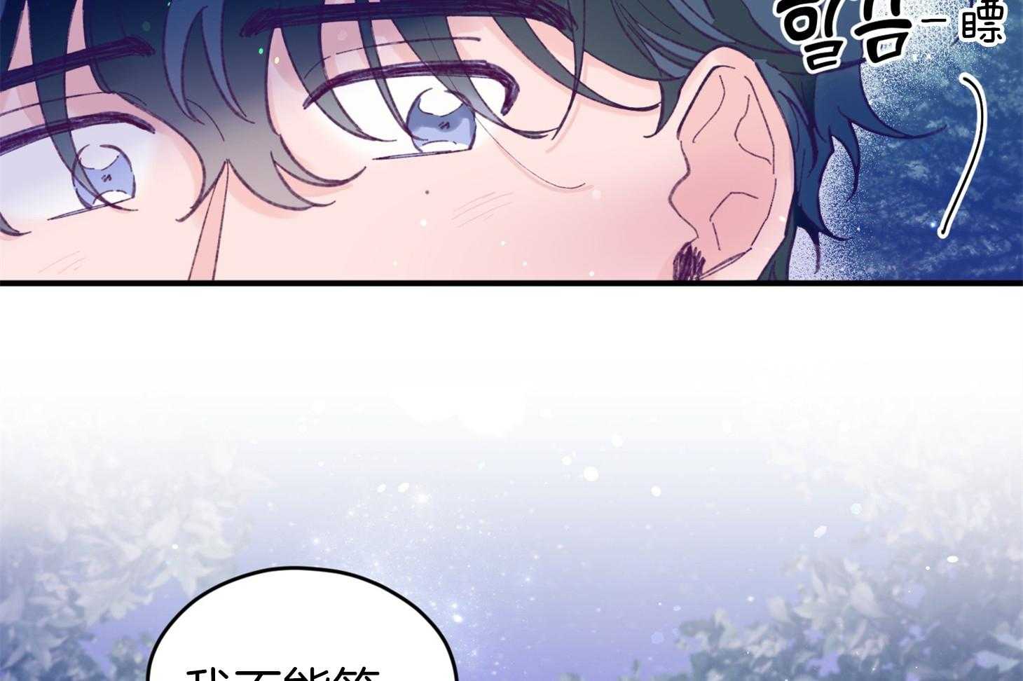确认关系就XOXO第31话图