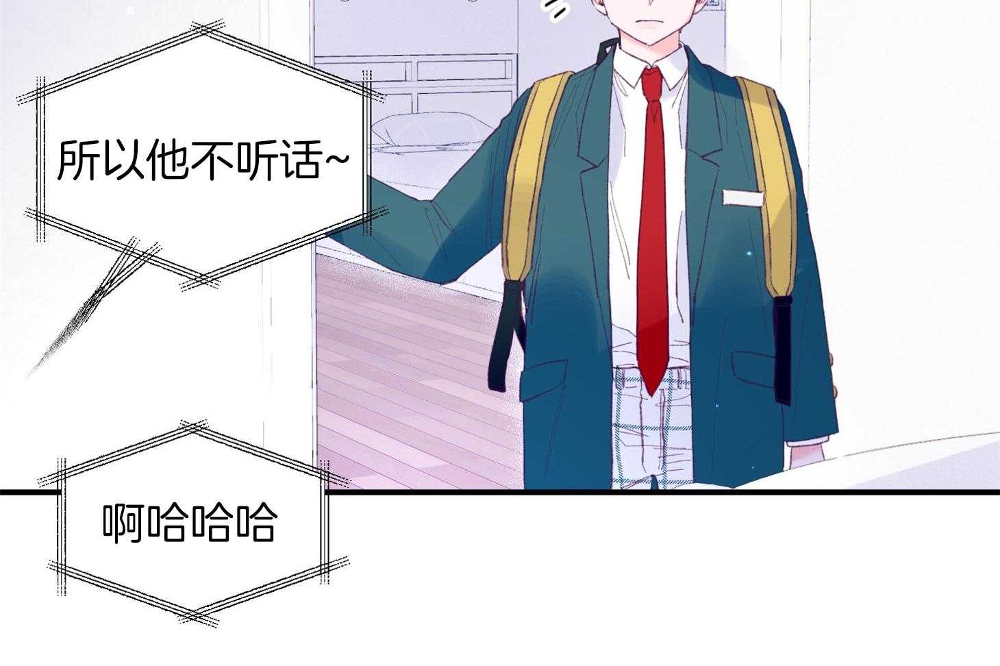 确认关系就XOXO第33话图