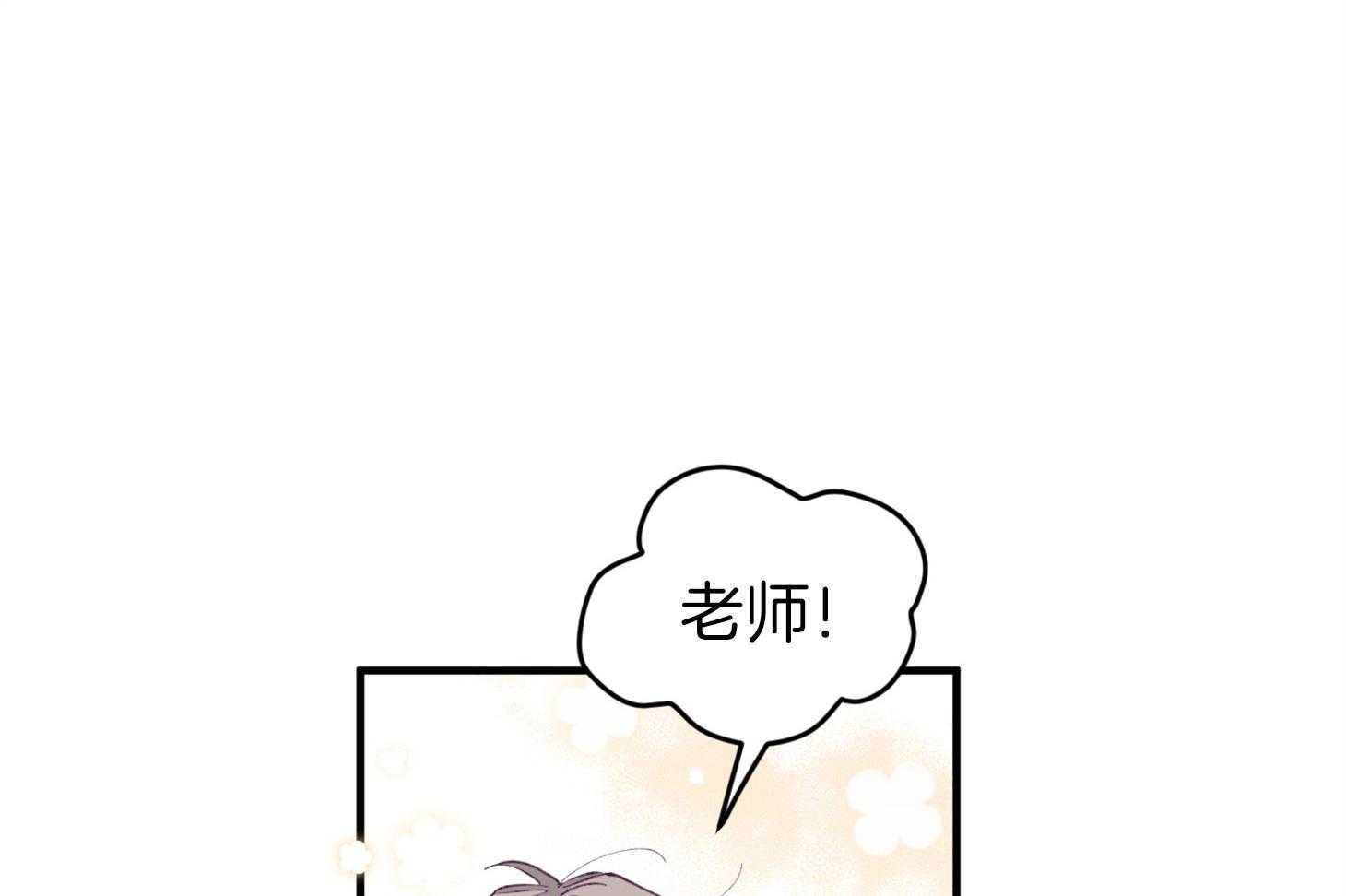 确认关系就XOXO第35话图