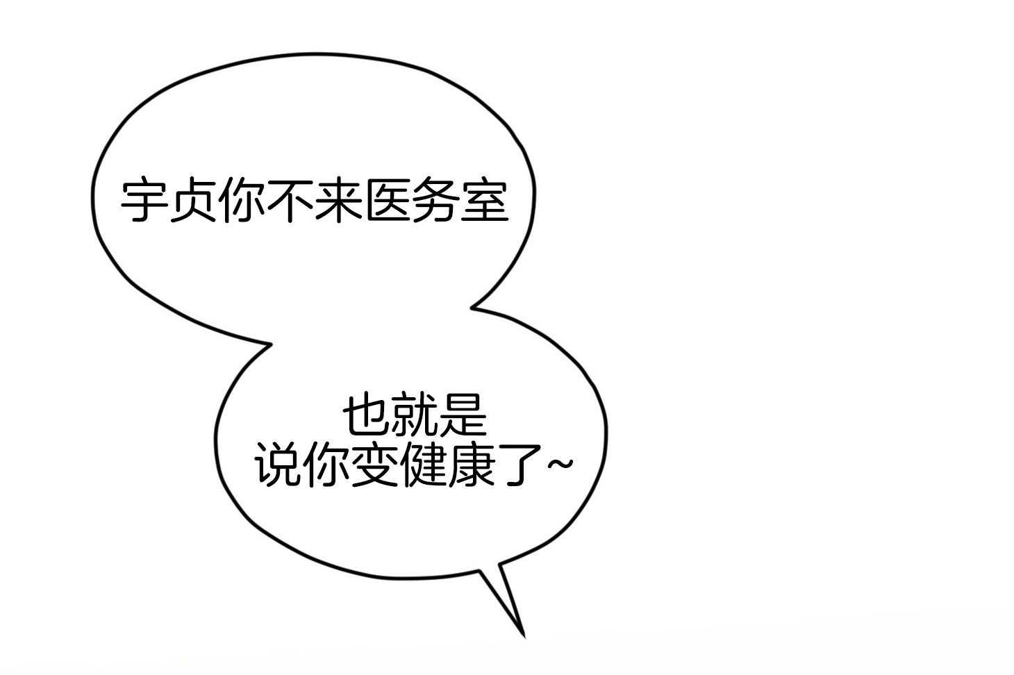 确认关系就XOXO第35话图