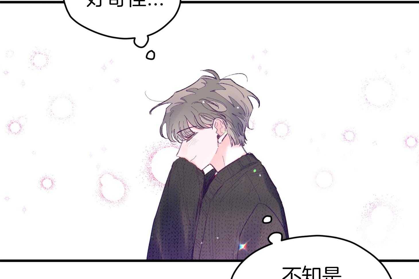 确认关系就XOXO第37话图