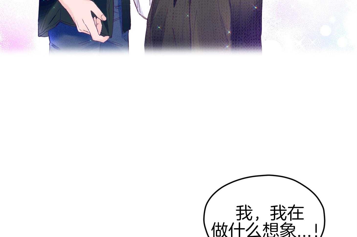 确认关系就XOXO漫画-图8