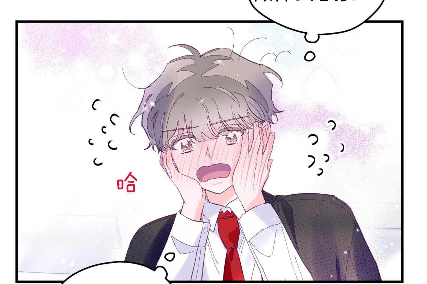 确认关系就XOXO漫画-图9