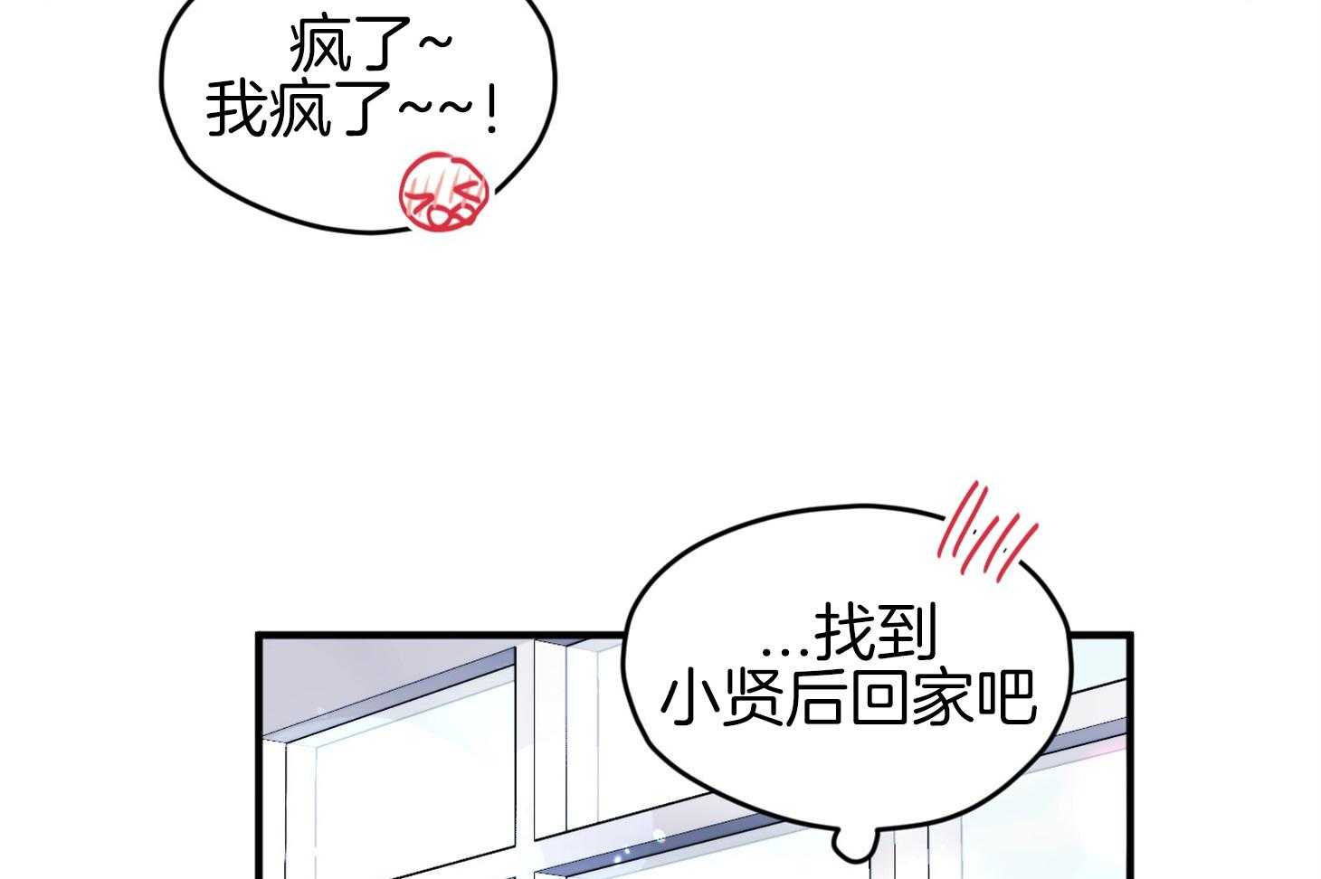 确认关系就XOXO漫画-图10