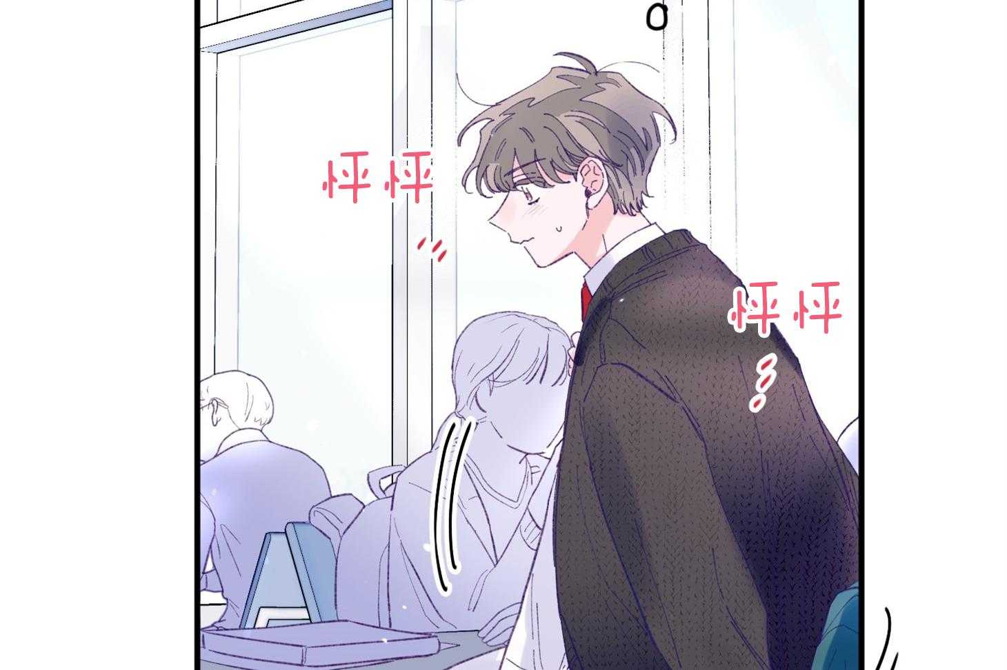 确认关系就XOXO漫画-图11
