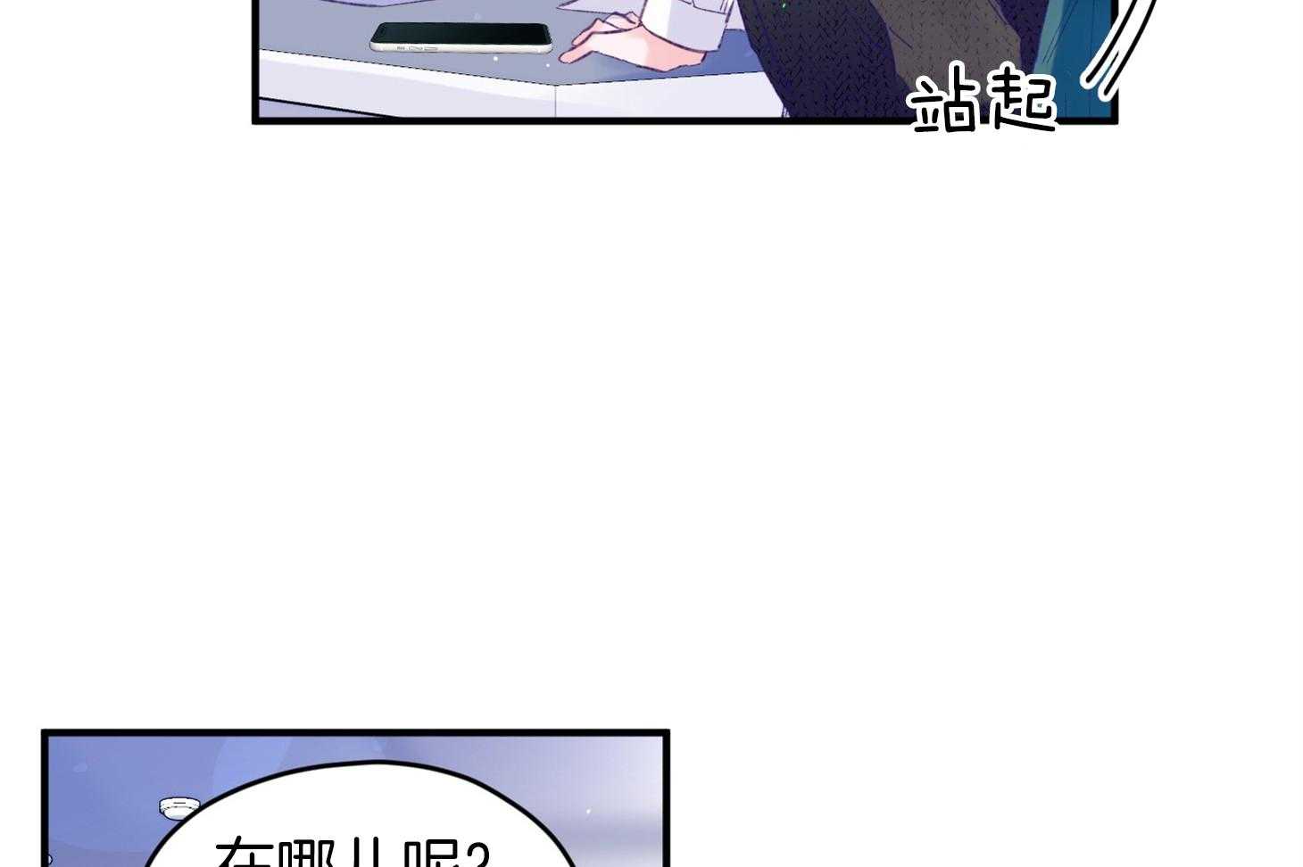 确认关系就XOXO漫画-图12