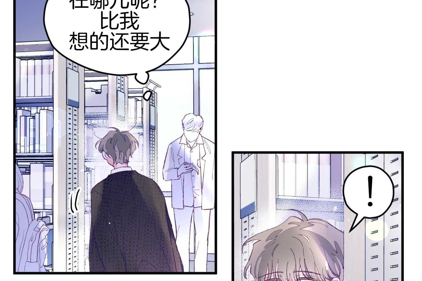 确认关系就XOXO漫画-图13