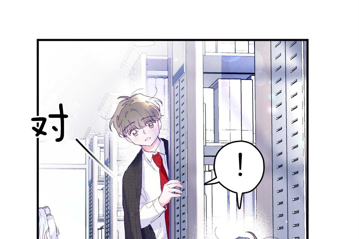 确认关系就XOXO漫画-图24