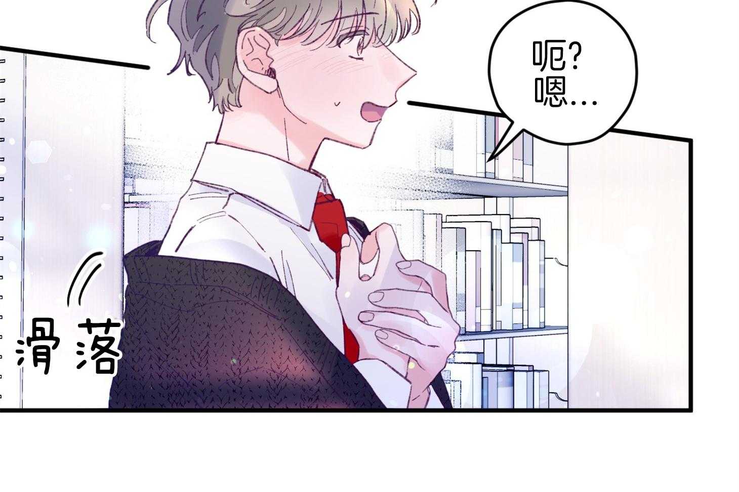 确认关系就XOXO漫画-图29