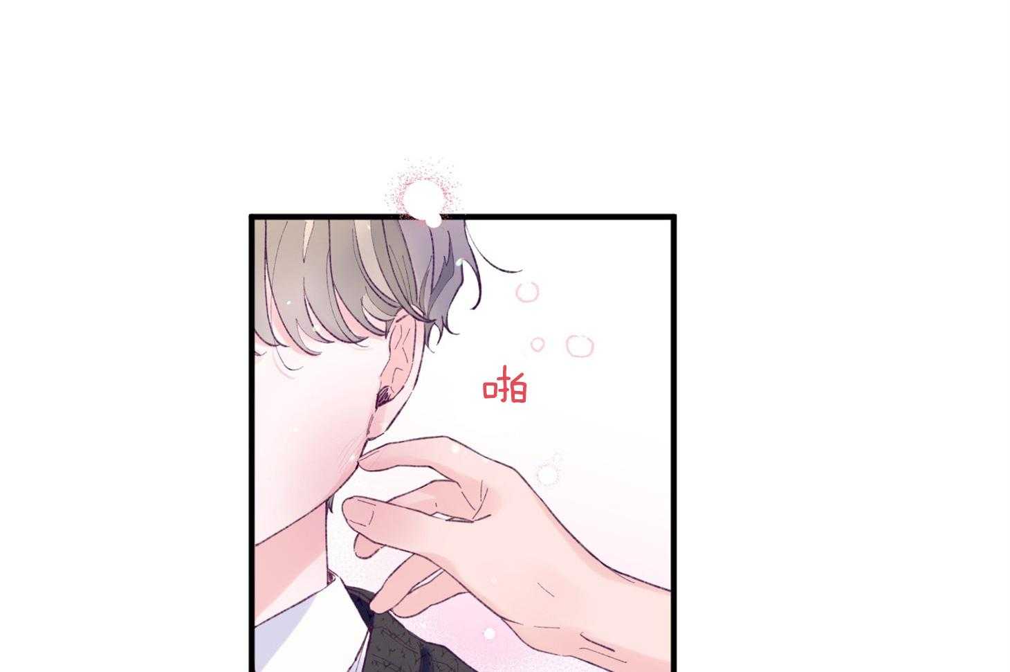确认关系就XOXO漫画-图36