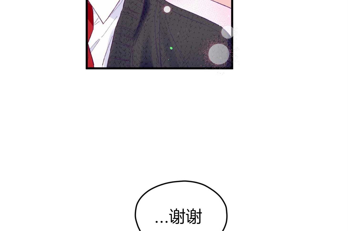 确认关系就XOXO漫画-图37