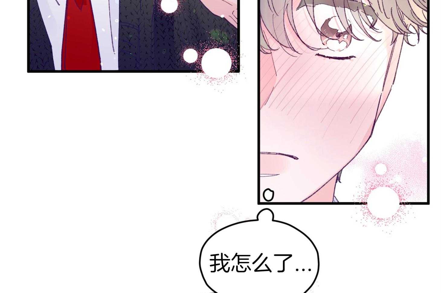 确认关系就XOXO漫画-图39