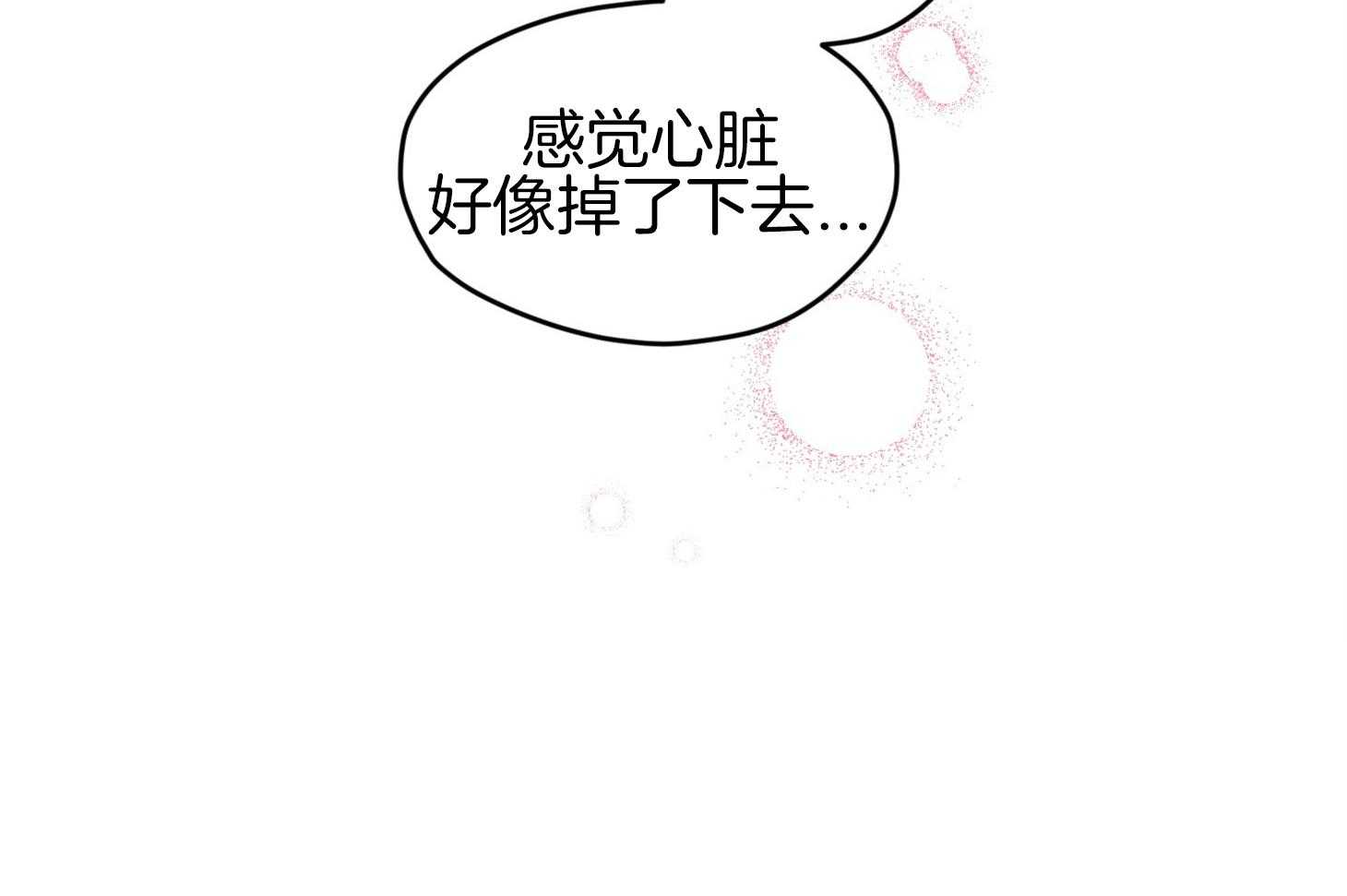 确认关系就XOXO漫画-图40