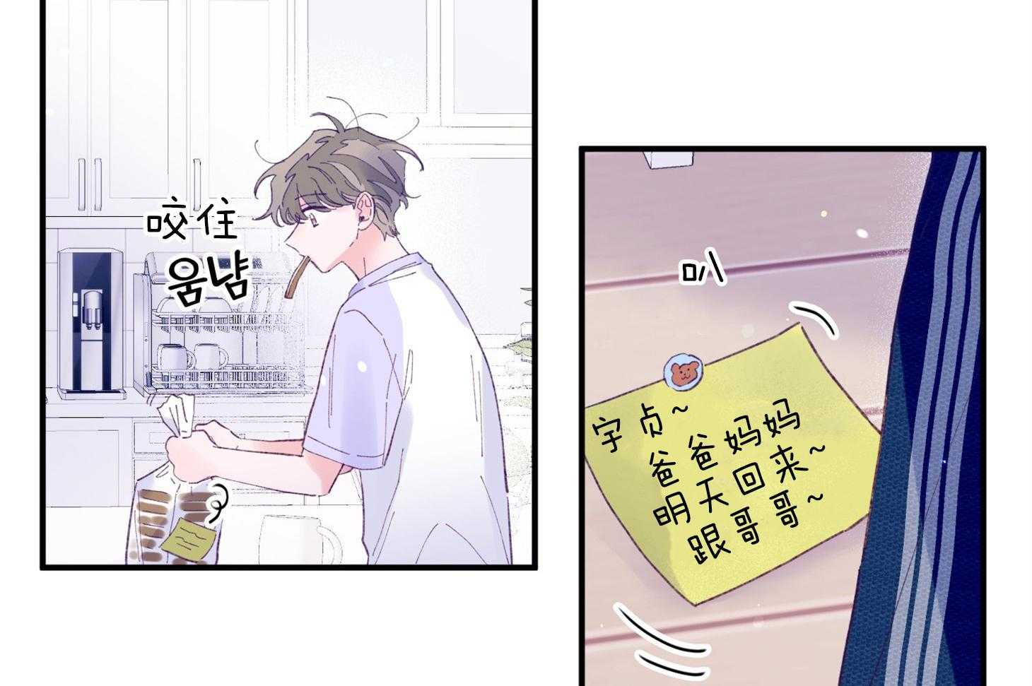 确认关系就XOXO漫画-图46