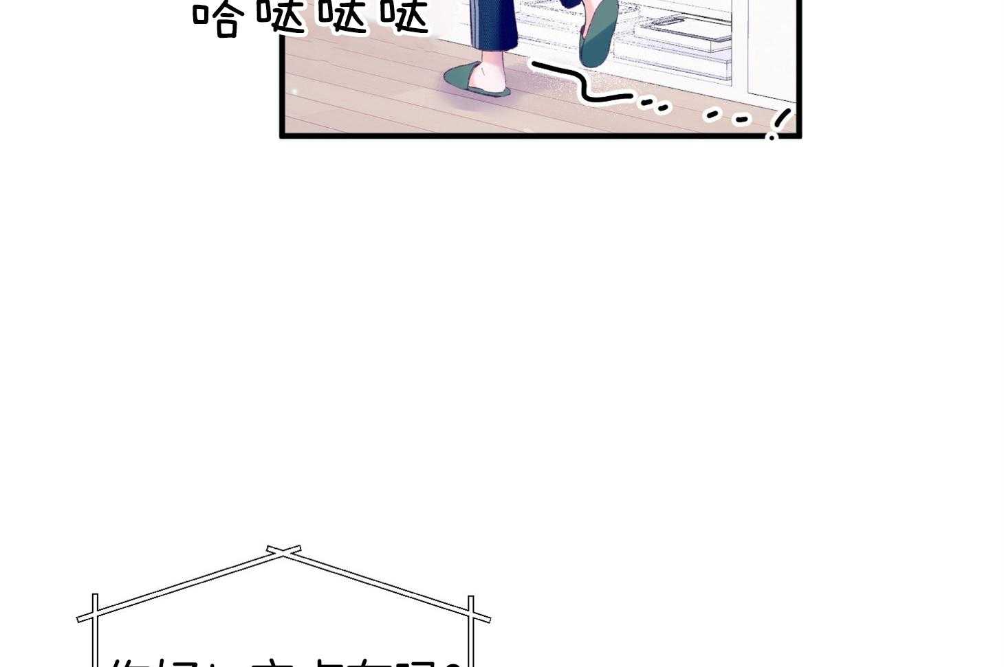 确认关系就XOXO漫画-图51