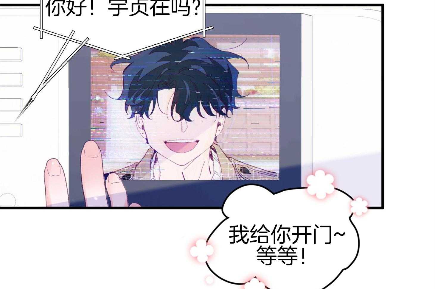确认关系就XOXO漫画-图52
