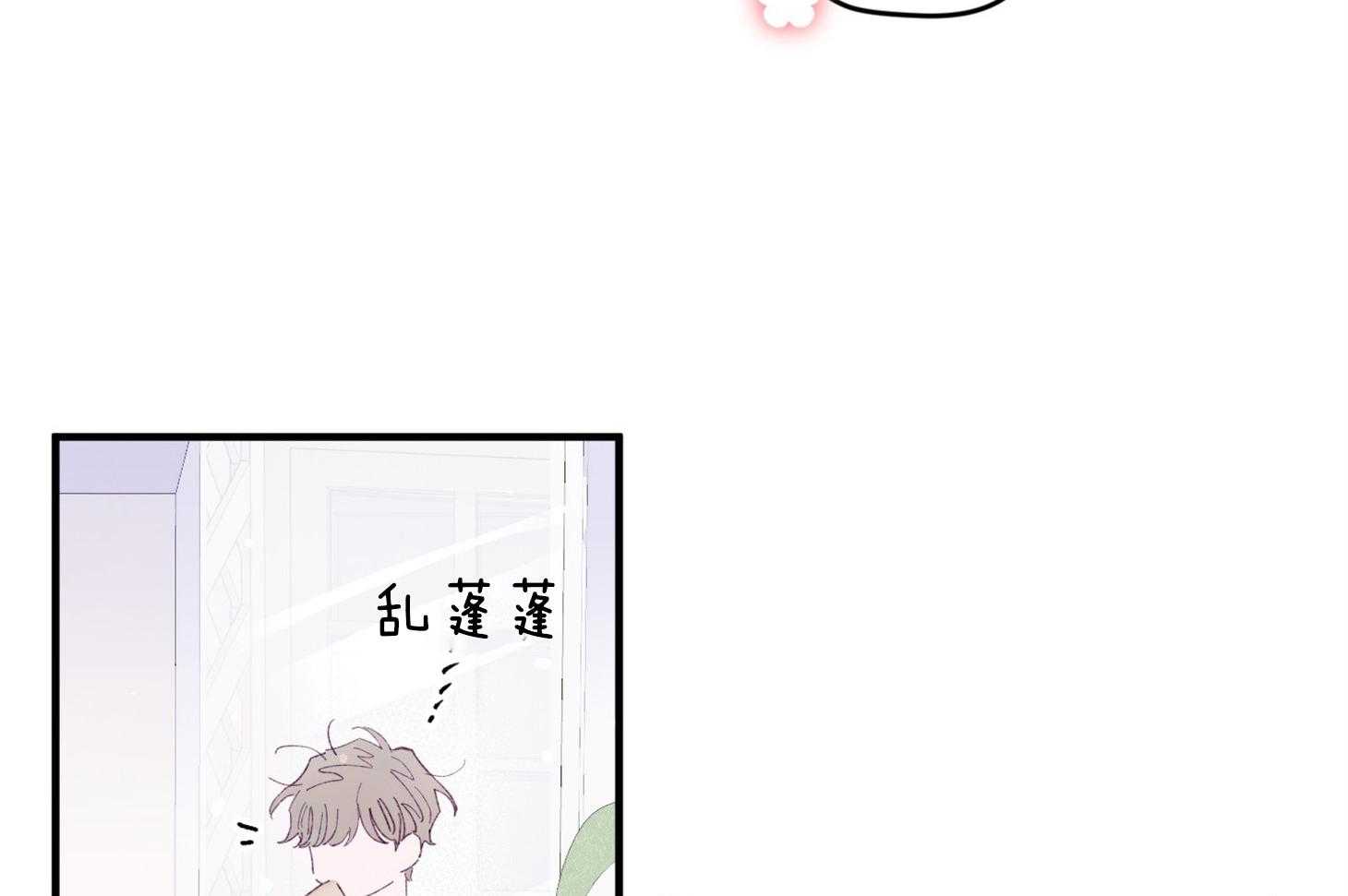 确认关系就XOXO漫画-图53