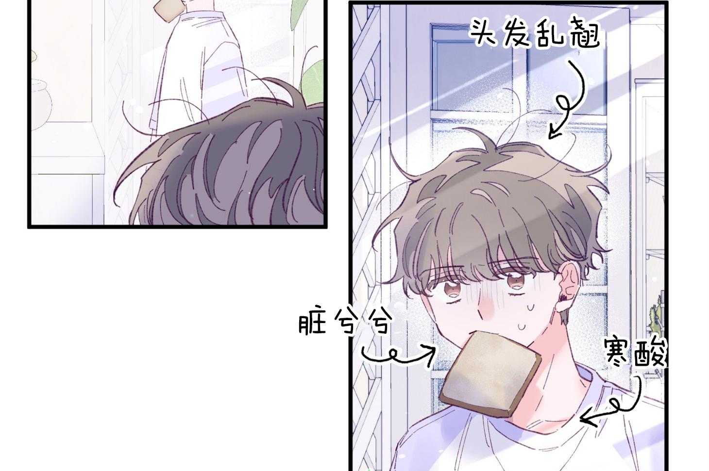 确认关系就XOXO漫画-图54
