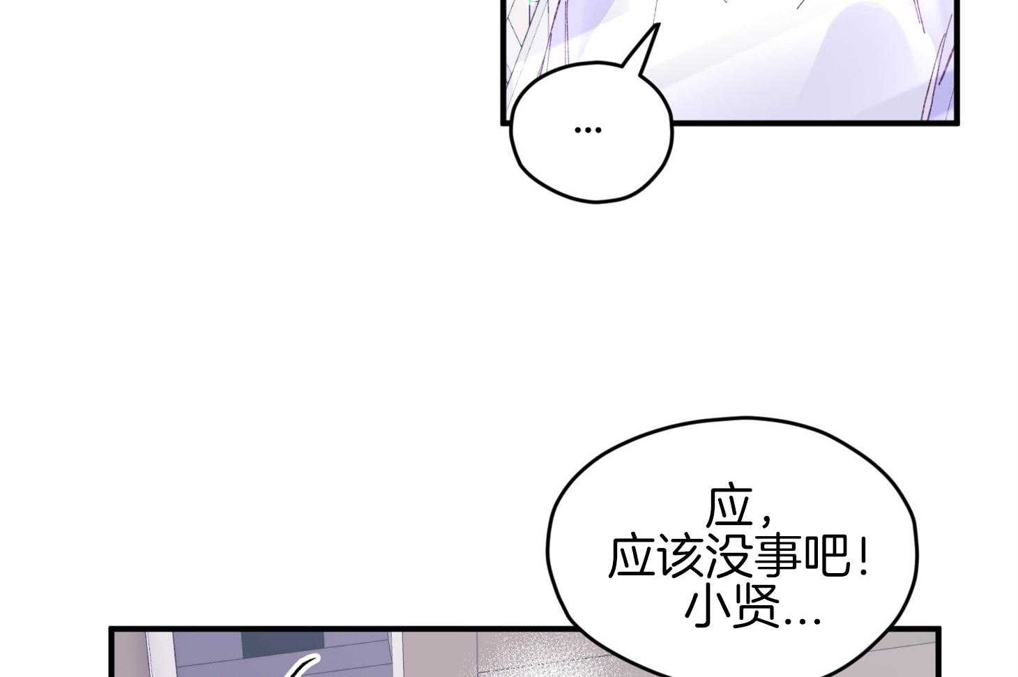 确认关系就XOXO漫画-图55