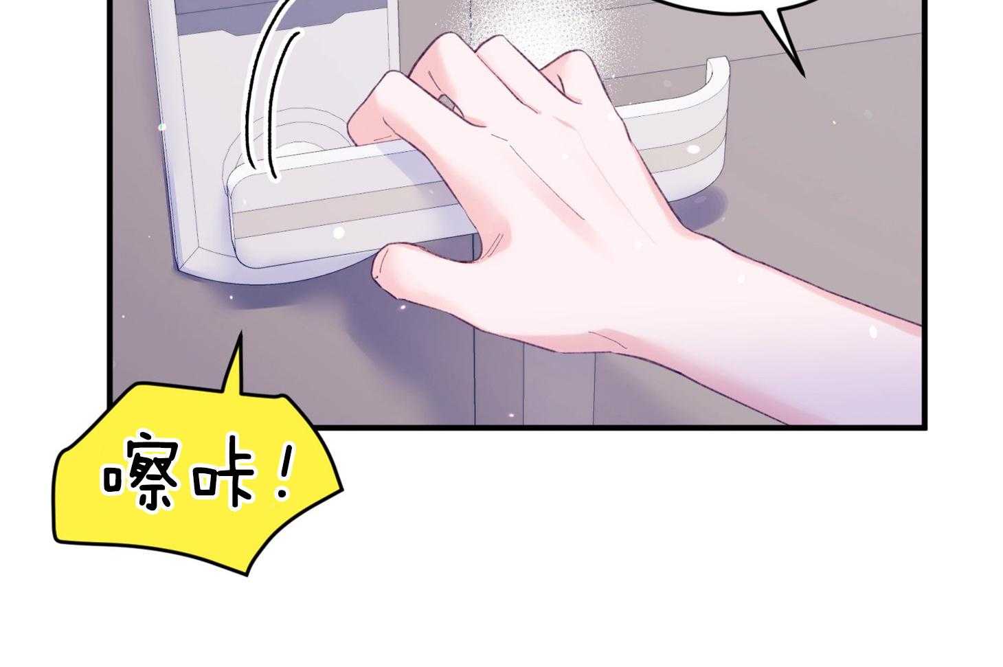 确认关系就XOXO漫画-图56