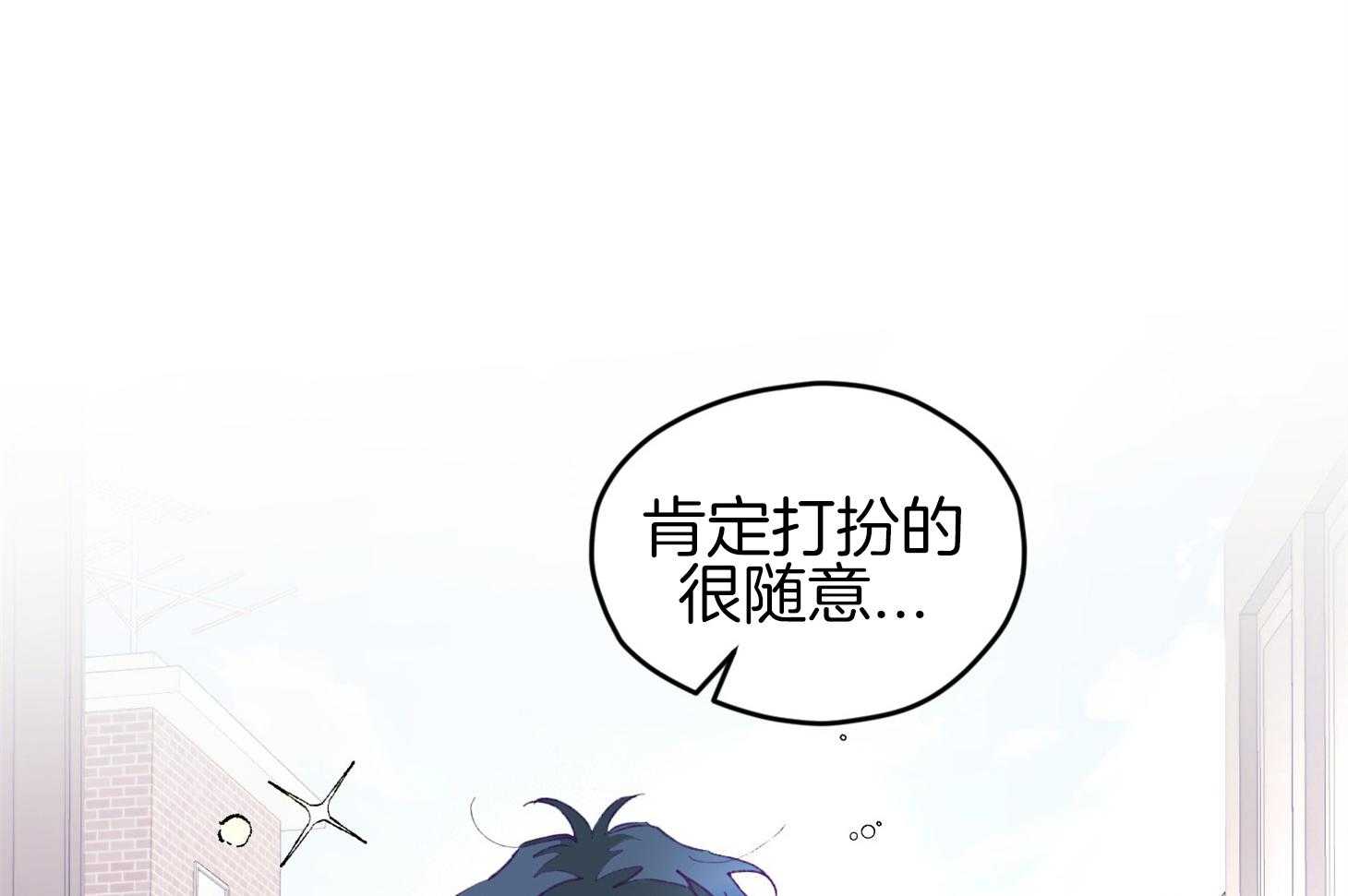 确认关系就XOXO漫画-图57