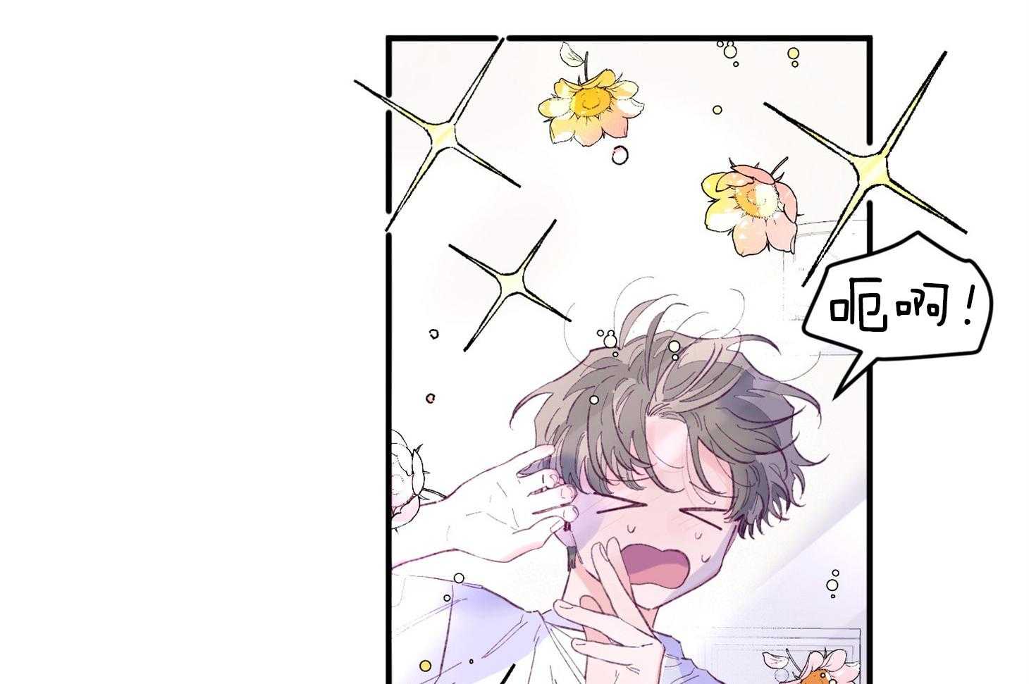 确认关系就XOXO漫画-图60