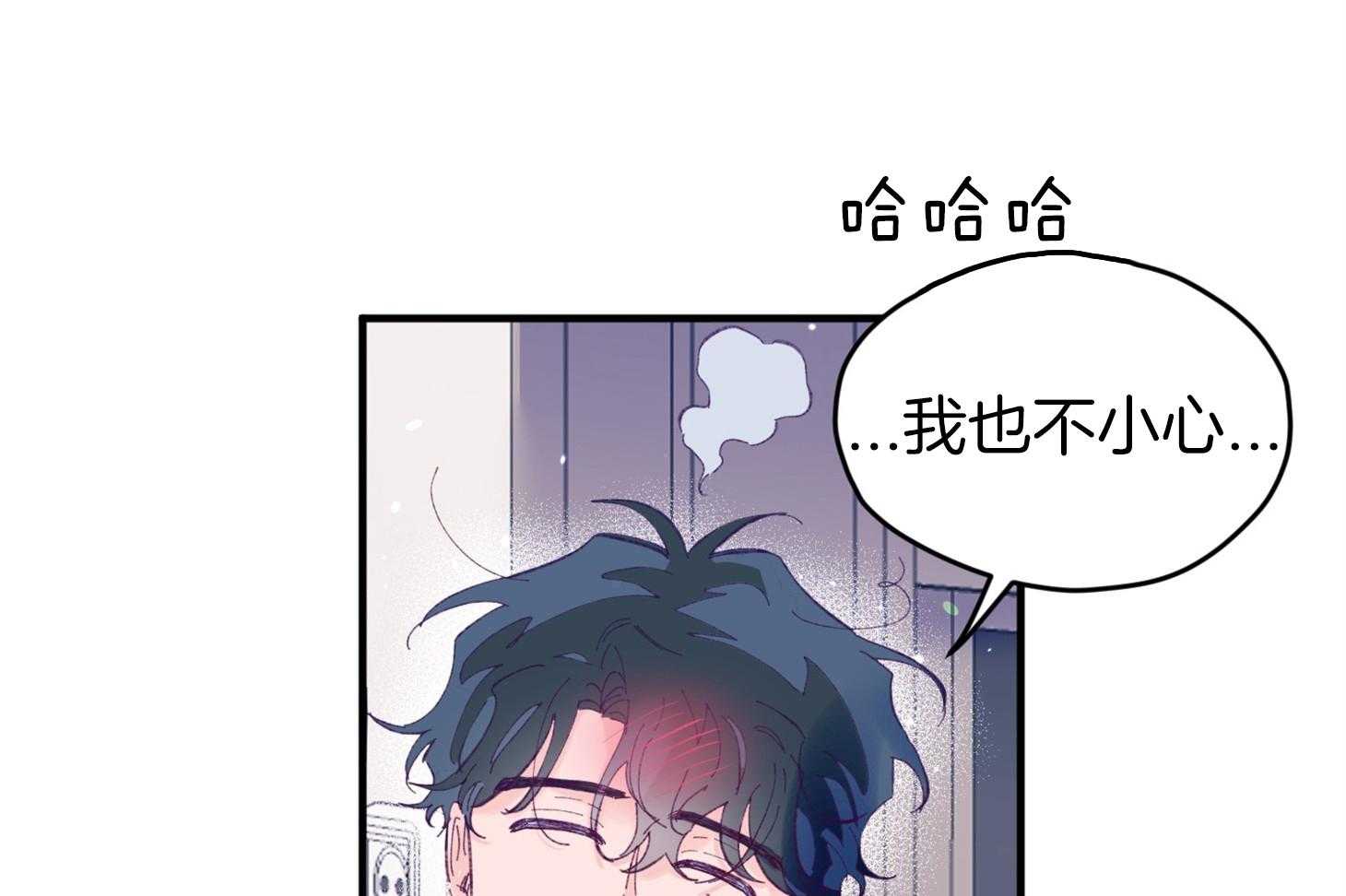 确认关系就XOXO第38话图