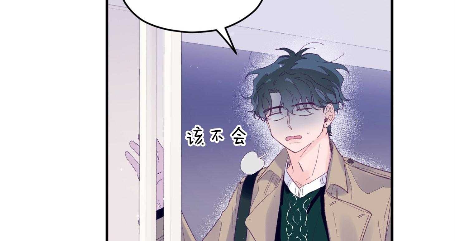 确认关系就XOXO第42话图