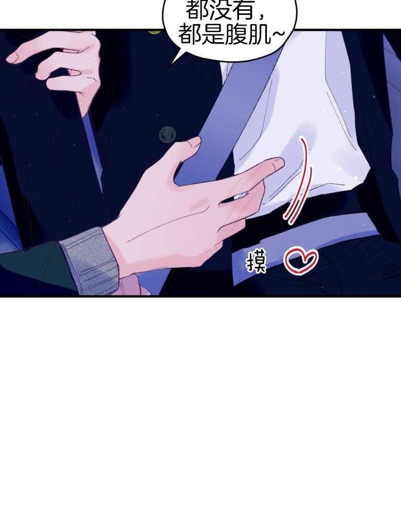 确认关系就XOXO第45话图