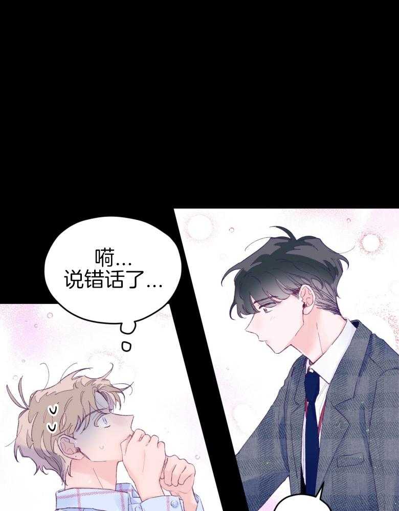 确认关系就XOXO第48话图