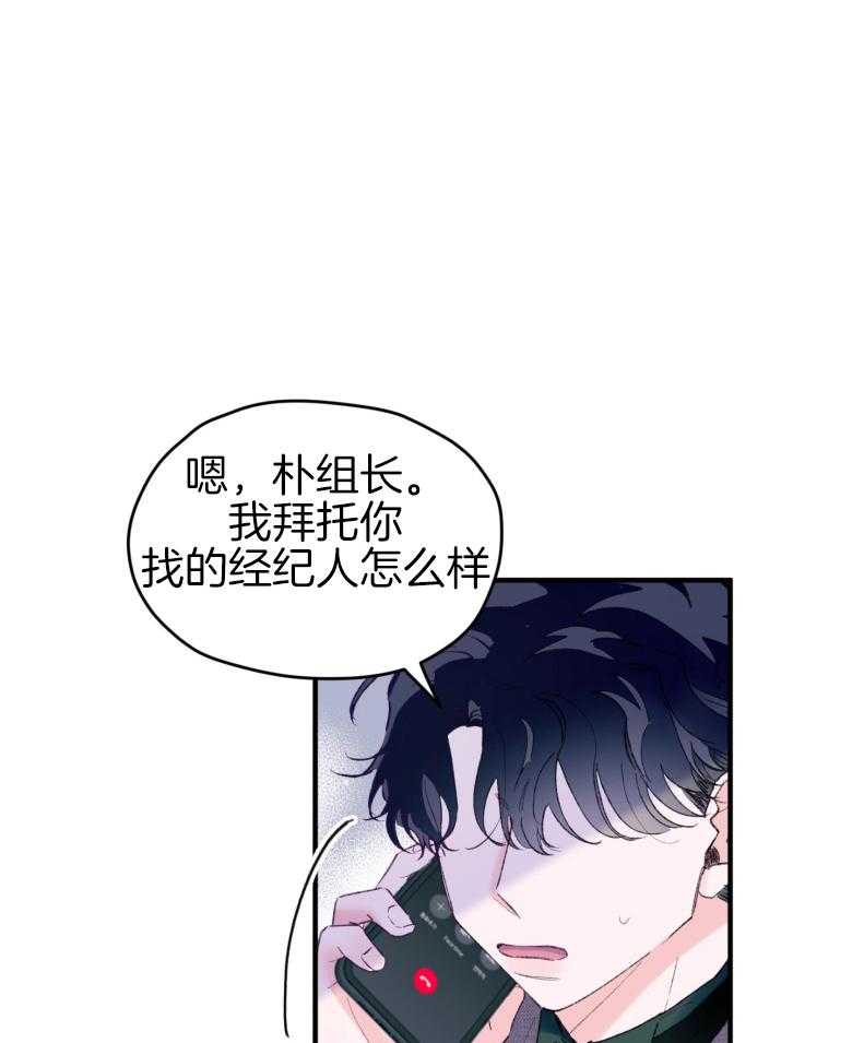 确认关系就XOXO第49话图