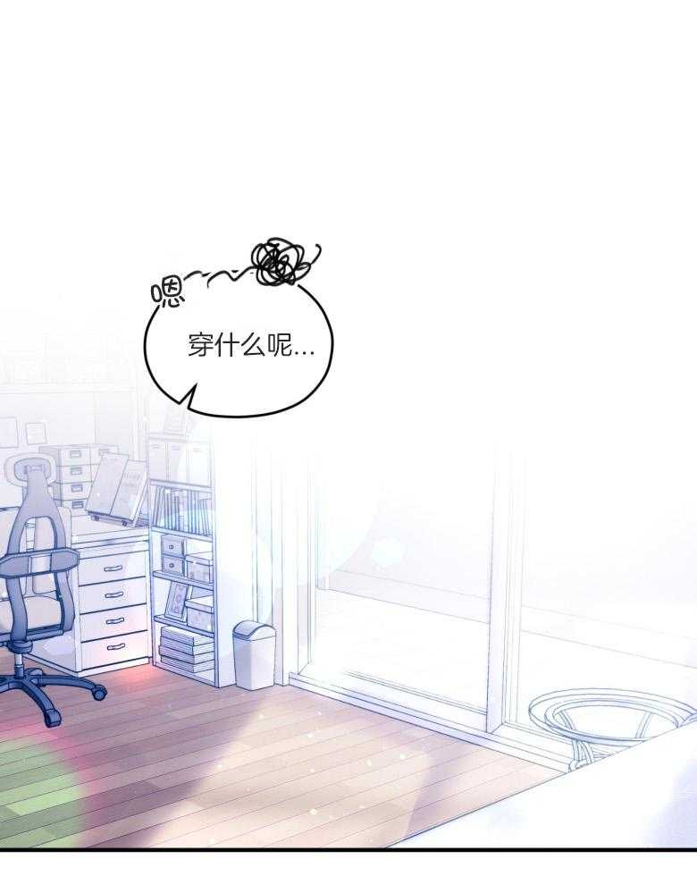 确认关系就XOXO第51话图