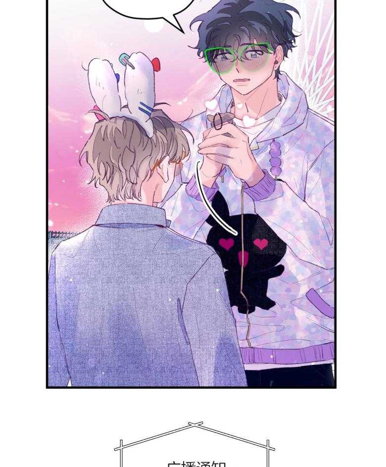 确认关系就XOXO第52话图