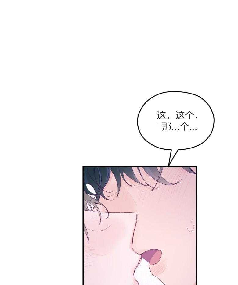 确认关系就XOXO第53话图