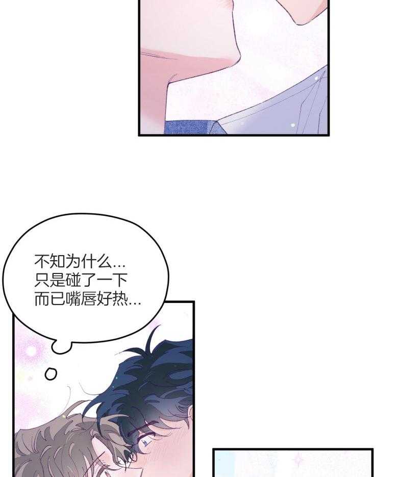 确认关系就XOXO第53话图