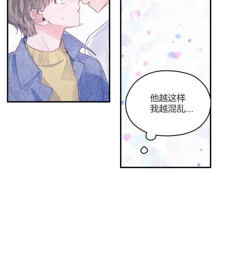 确认关系就XOXO第53话图