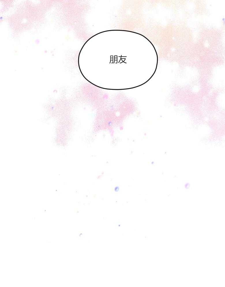 确认关系就XOXO第53话图