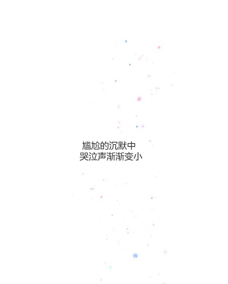 确认关系就XOXO第54话图